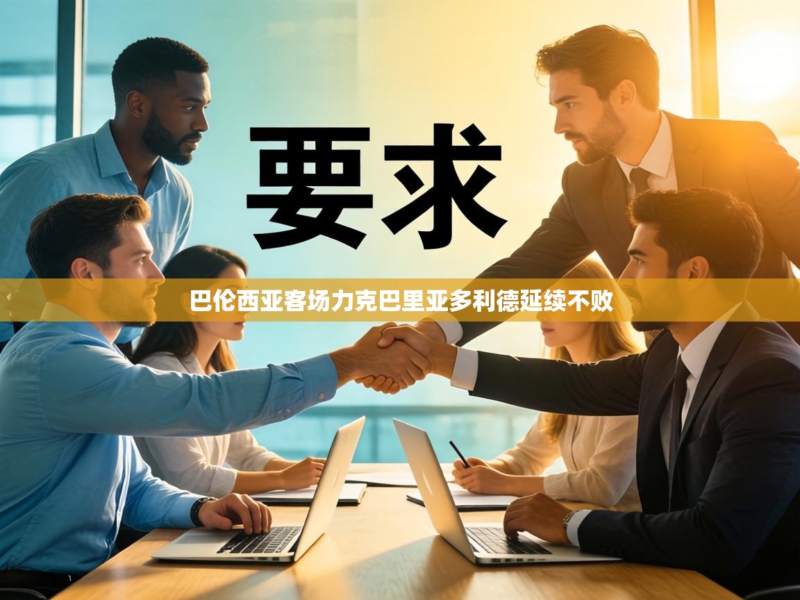 巴伦西亚客场力克巴里亚多利德延续不败 第2张